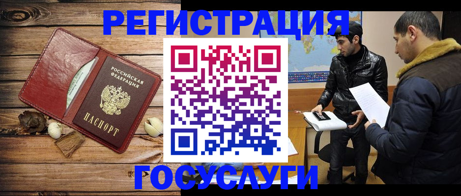 временная регистрация в Данилове