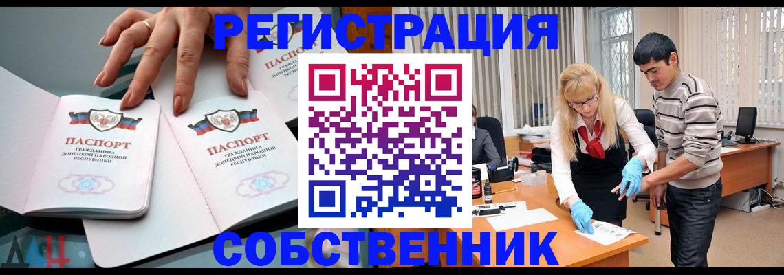 временная регистрация купить в Данилове