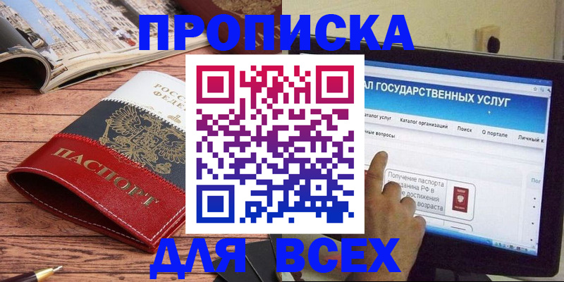 где прописаться в Данилове