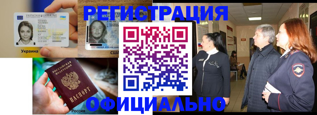 временная регистрация в Данилове